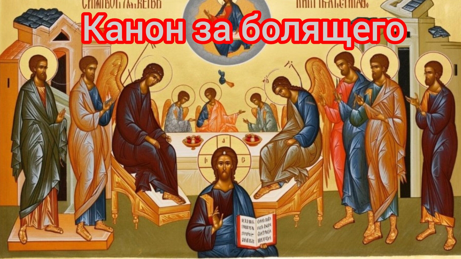 Исцеление от слепоты по молитве святому Мине: история чудесного выздоровления