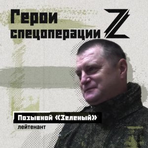 Сегодня нашу Родину в зоне СВО защищают люди из самых разных регионов, разных возрастов и професс...