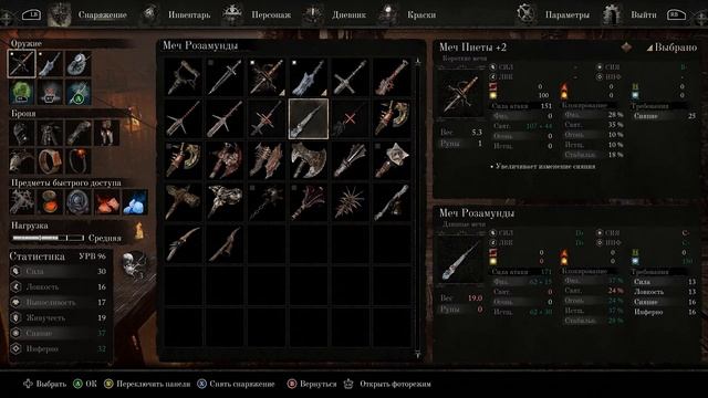 Lords of the Fallen Гнилостное дитя часть 3