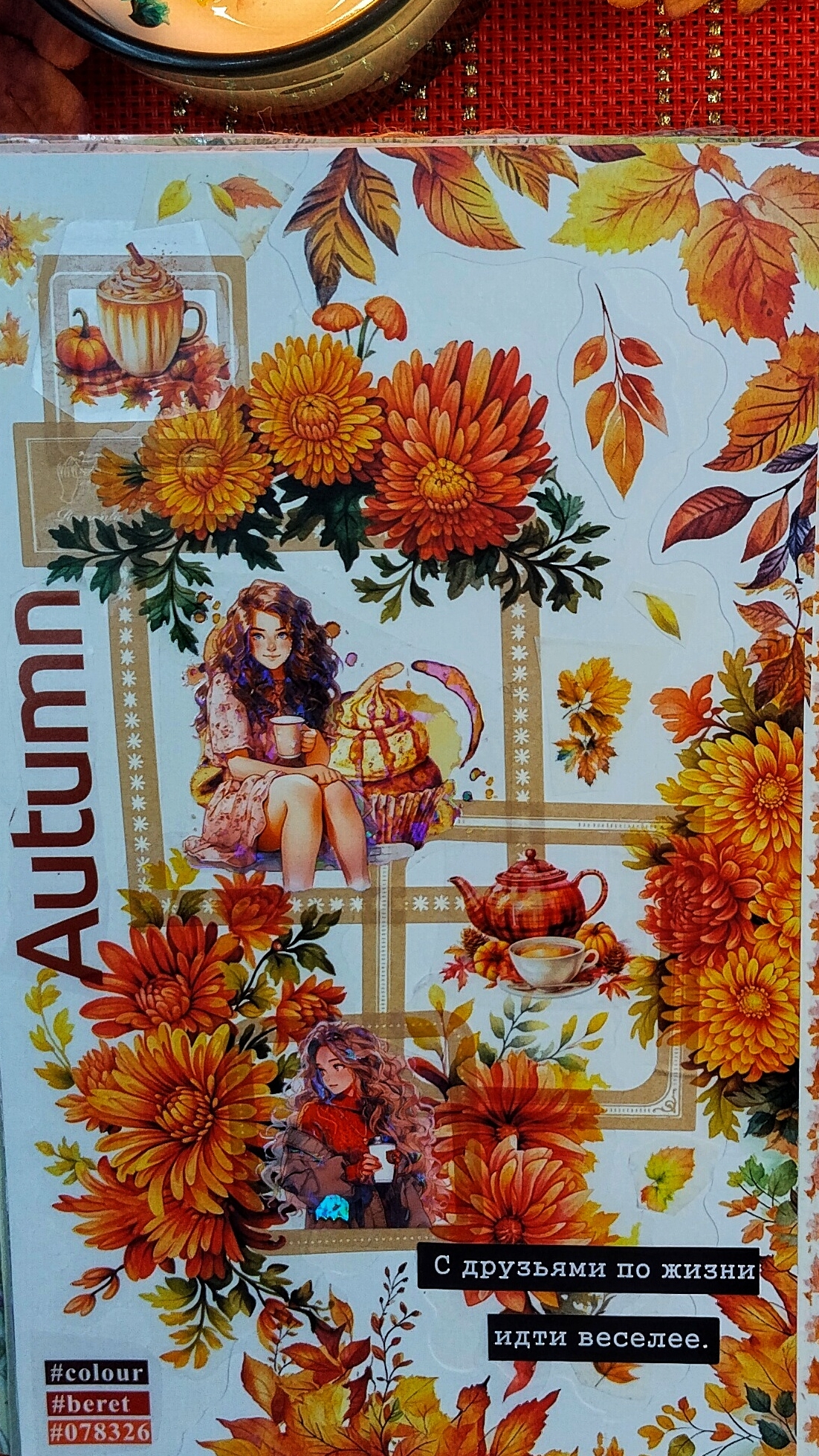 «Тепло осеннего вечера» ☕🥧🍁 #скрапбукинг #осень #асмр #кофе #уют #цветы