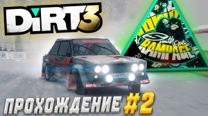 Прохождение Dirt 3 Complete Edition на руле Thrustmaster T300RS. RAMPAGE #2
