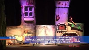 Братчан ждут увлекательные выходные