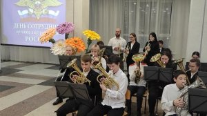 Духовой 
оркестр