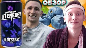 ЧУТЬ ИЗМЕНИЛИ ДИЗАЙН LIT ENERGY BLUEBERRY | ЭНЕРГЕТИК ЛИТВИНА С ГОЛУБИКОЙ | РЕДИЗАЙН | ОБЗОР