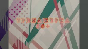 Нормативы ГТО