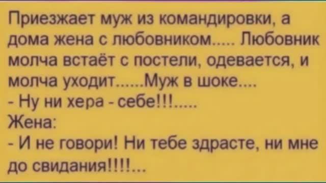 Юмор между дел 