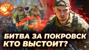 СВО: Покровск в окружении? 💥 ВСУ бьют по нефти и С-400! 🚀