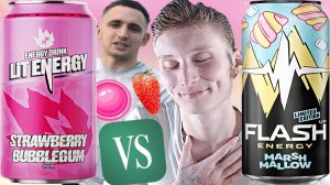 ЛИТВИН ПРОТИВ БАЛТИКИ | LIT ENERGY STRAWBERRY BUBBLEGUM VS FLASH UP MARSHMALLOW | СРАВНЕНИЕ ФЛЭШ