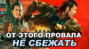 От этого провала не сбежать. Обзор фильма «Бегущий человек» (2025)