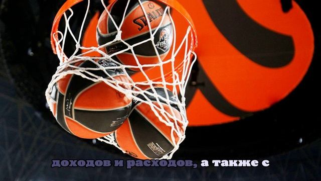 АСВЕЛ подаст в суд на Евролигу