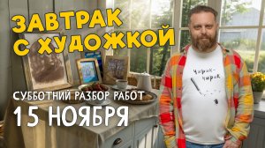 ОШИБКИ В ПОРТРЕТЕ, ОСВЕЩЕННОСТЬ В ПЕЙЗАЖЕ И НАТЮРМОРТЕ! Разбор работ подписчиков. #художка #олегзак