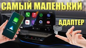 OTTOCAST Mini Slim - БЕСПРОВОДНОЙ CARPLAY и ANDROID Auto