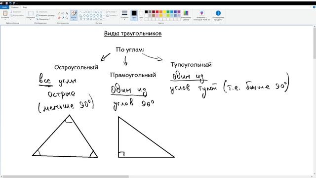 4. Виды треугольников. Математика 6 класс смотреть онлайн