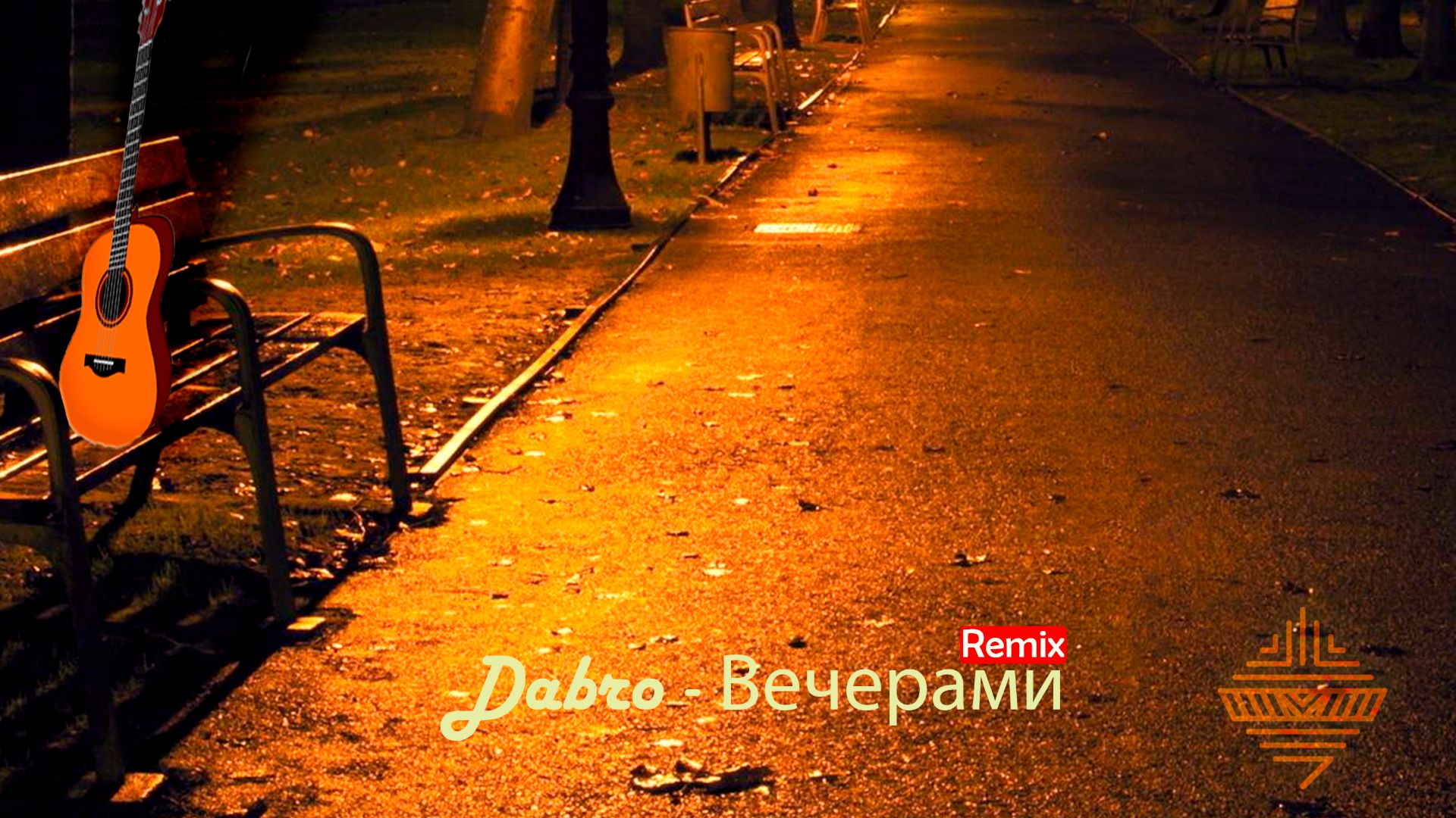 Dabro - Вечерами (Kahramon Hart Remix)