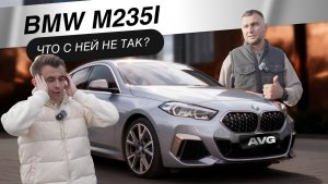 BMW M235i: Не хот-хэтч, не купе… Что это вообще за машина?