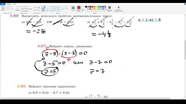 36. Свойства действий с рациональными числами. Математика 6 класс смотреть онлайн