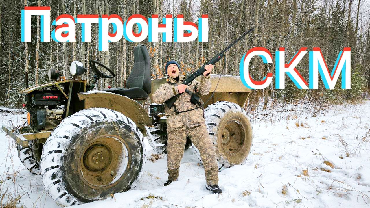 ТЕПЕРЬ ПОНЯТНО ПОЧЕМУ ГЛУХАРИ НЕ УПАЛИ 🤣🤣  ТЕСТ патронов СКМ ИНДУСТРИЯ НА 50 МЕТРОВ / РЕЗУЛЬТАТ 🤣