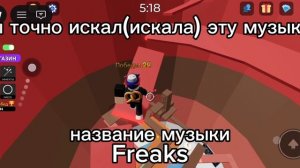 вы точно искали эту музыку