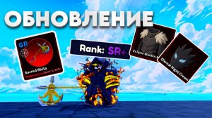 Обновление ГРЕХОВ БП (Конец ЕВЕНТА + SR+ ранг)  | Arise Crossover