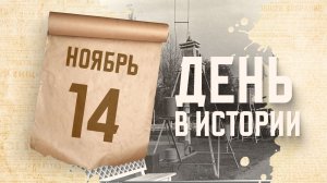 Создание гидрометеорологической службы России. "День в истории"