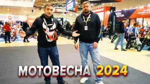 МОТО ВЕСНА 2024. ТРИУМФ КИТАЙСКИХ ПРОИЗВОДИТЕЛЕЙ!