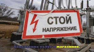 После ударов ВСУ по Запорожской области без света остались 5000 абонентов