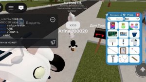 это я играю