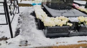 первый снег: могила Юрия Шатунова 15 ноября 2025 года