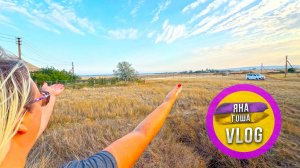 Купили участок у моря! Последний раз купаемся. Поселок. Солёное озеро.  Крым Приморский Береговое