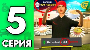 ЭКСКЛЮЗИВНАЯ МАШИНА на новой обнове ЭТО ПРОСТО!😱 Путь Бомжа на ГРАНД МОБАЙЛ #5 - в GRAND MOBILE