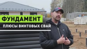 🏗️ Его величество фундамент