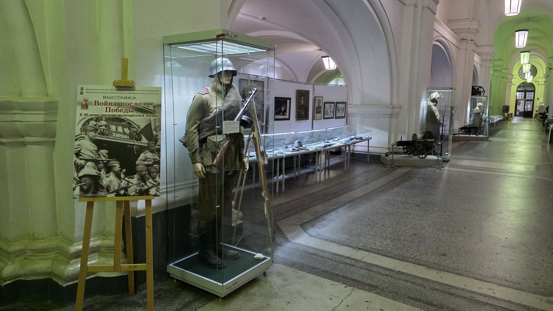 Выставка "Война после Победы. К 80-летию разгрома милитаристской Японии", Музей Артиллерии смотреть онлайн