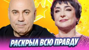 Пригожин раскрыл всю правду про Лолиту Милявскую 🔥 Новости Шоу-Бизнеса