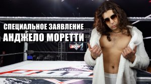 НФР: Специальное заявление  Анджело Моретти
