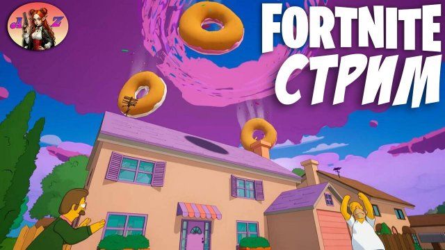 стрим смотреть онлайн