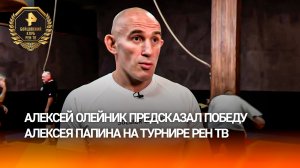"Он настоящий пахарь": Олейник уверен в триумфе Папина над Ролли Ламбертом Фогумом