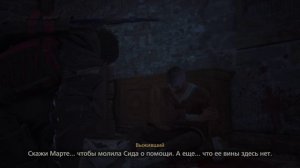 Final Fantasy XVI (8-часть)