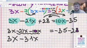 Смотрите ВНИМАТЕЛЬНО как решать уравнения в 7 классе #математика #уравнения #7класс