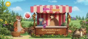 Маша и Медведь Мультфильм