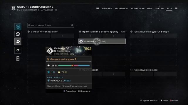 Дестини 2. Мероприятие - Призыв к оружию.( Контроль,Соляные рудники,Гелиостат ).