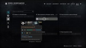 Дестини 2. Мероприятие - Призыв к оружию.( Контроль,Соляные рудники,Гелиостат ).