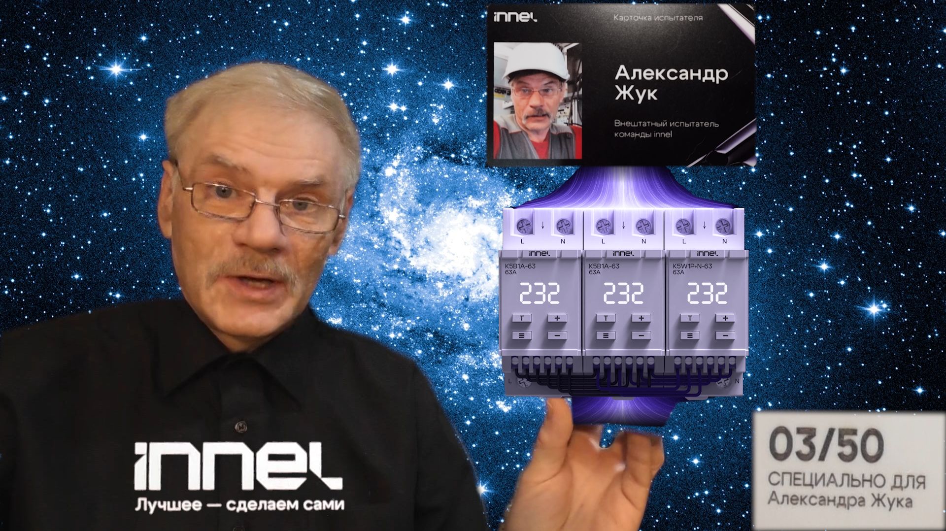 Распаковка и первые впечатления от реле контроля напряжения К5В2А Innel смотреть онлайн