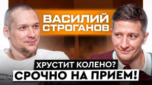 О чем молчит ваше колено? Откровенный разговор с хирургом