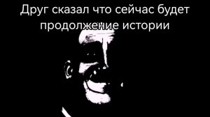 СТРАШНАЯ ИСТОРИЯ | Сказки оказались ПРАВДОЙ