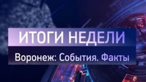 Итоги недели на 15.11.25