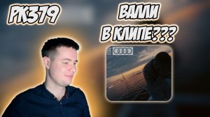 ALBLAK 52 — OOOO | РЕАКЦИЯ