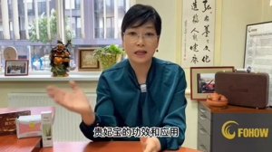 Жемчужина Принцессы Гуйфей Бао Fohow