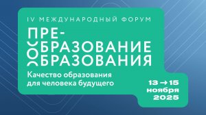 Круглый стол Регионального научного центра РАО в СФО на базе ТГУ «Современные вызовы к педагогическо