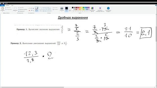 17. Дробные выражения. Математика 6 класс смотреть онлайн