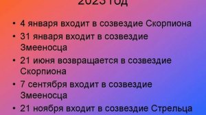 Аталия - шестнадцатая планета семейства Фемиды